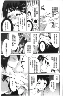 Page 82 of Manman Choudai