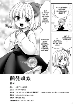 Page 34 of Kaihatsu Minkan