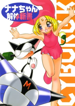 Page 1 of Nana-chan's Fan Book