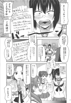 Page 2 of Seitokai Kouhou Nurunuru Sakusen
