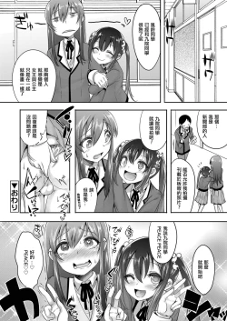 Page 20 of Princess taker