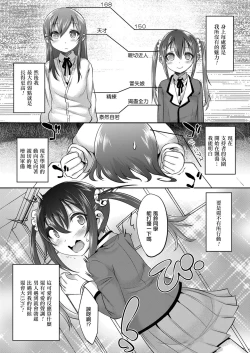 Page 4 of Princess taker