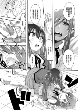 Page 6 of Princess taker