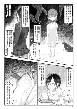 Page 21 of Mesu Dachi EX