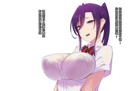 Page 38 of Mesu Dachi EX