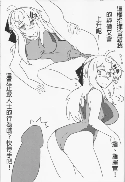 Page 10 of 格里芬夏日水著性交派對  <內格夫篇>恐怖蟑螂公個人分享