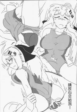 Page 12 of 格里芬夏日水著性交派對  <內格夫篇>恐怖蟑螂公個人分享