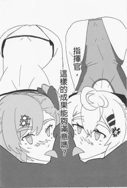 Page 17 of 格里芬夏日水著性交派對  <內格夫篇>恐怖蟑螂公個人分享