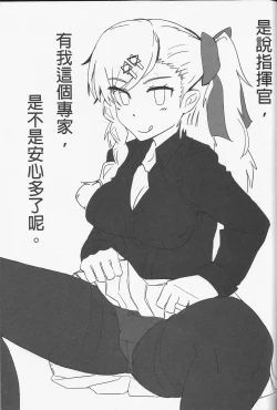 Page 2 of 格里芬夏日水著性交派對  <內格夫篇>恐怖蟑螂公個人分享