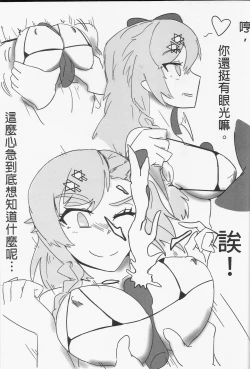 Page 4 of 格里芬夏日水著性交派對  <內格夫篇>恐怖蟑螂公個人分享