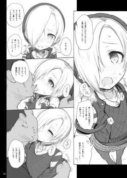 Page 5 of THE POSSESSION KOUME