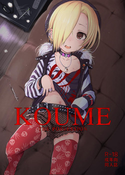 (Tora Matsuri 2015) [HAMMER_HEAD (Makabe Gorou)] THE POSSESSION KOUME (THE IDOLM@STER CINDERELLA GIRLS)