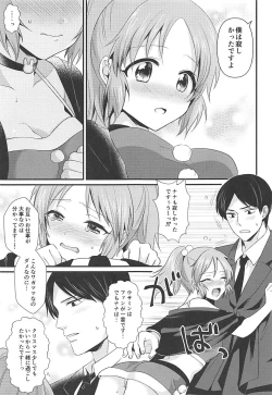 Page 10 of Boku no Nana Santa