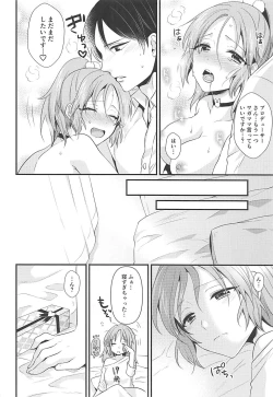 Page 23 of Boku no Nana Santa