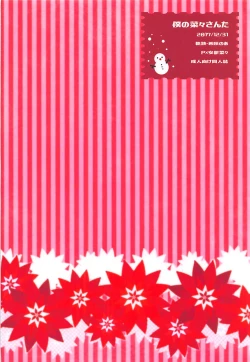 Page 26 of Boku no Nana Santa