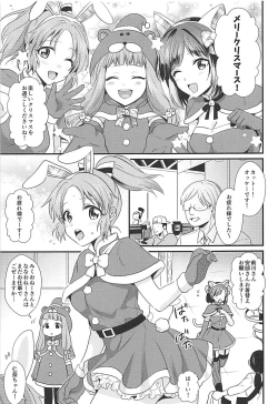 Page 4 of Boku no Nana Santa