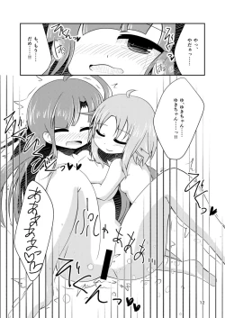 Page 11 of Watashi no, Megu-nee.