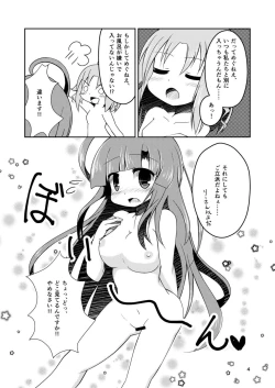 Page 3 of Watashi no, Megu-nee.