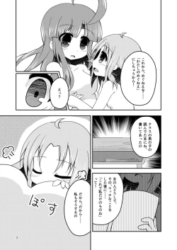 Page 6 of Watashi no, Megu-nee.