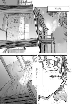 Page 122 of Naisho no Happyoukai. - A Secret Recital