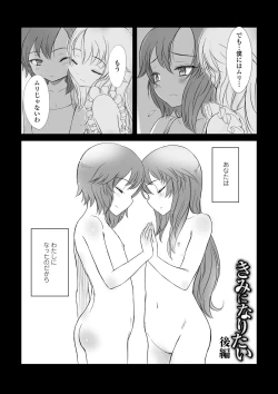 Page 126 of Naisho no Happyoukai. - A Secret Recital