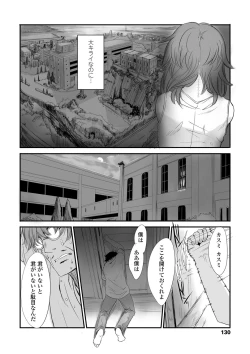 Page 129 of Naisho no Happyoukai. - A Secret Recital