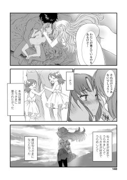 Page 139 of Naisho no Happyoukai. - A Secret Recital