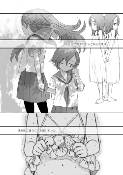 Page 89 of Naisho no Happyoukai. - A Secret Recital