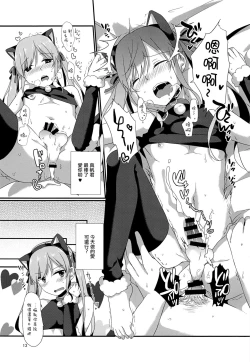 Page 12 of CLUB SWEET NIGHT Tsundere Cat Hen