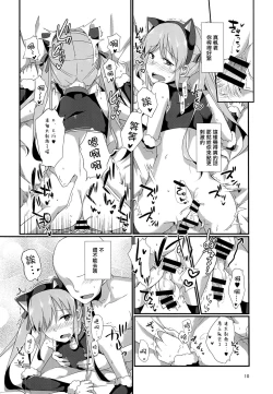 Page 9 of CLUB SWEET NIGHT Tsundere Cat Hen