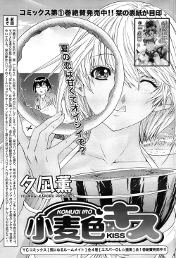 Page 103 of Young Comic 2008-08