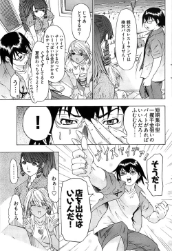 Page 105 of Young Comic 2008-08