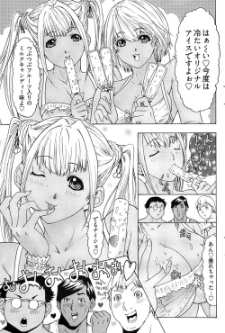 Page 109 of Young Comic 2008-08