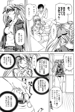 Page 129 of Young Comic 2008-08