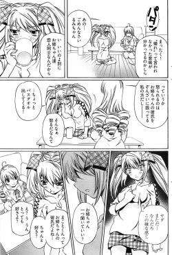 Page 131 of Young Comic 2008-08