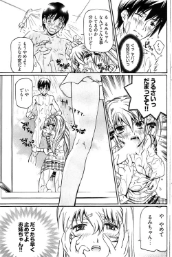 Page 137 of Young Comic 2008-08