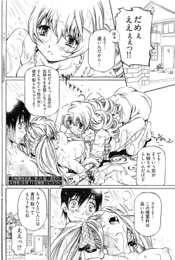 Page 142 of Young Comic 2008-08