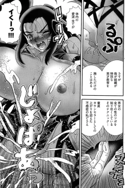 Page 149 of Young Comic 2008-08