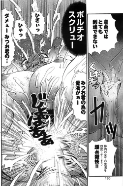 Page 158 of Young Comic 2008-08