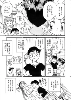 Page 15 of Young Comic 2008-08