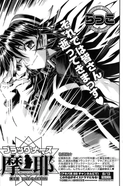 Page 167 of Young Comic 2008-08