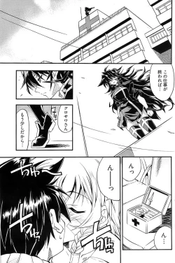 Page 173 of Young Comic 2008-08