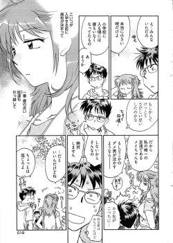 Page 17 of Young Comic 2008-08