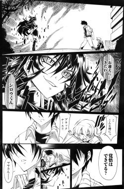 Page 182 of Young Comic 2008-08