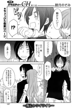 Page 185 of Young Comic 2008-08