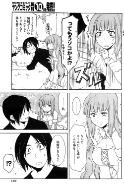 Page 187 of Young Comic 2008-08