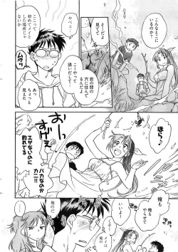 Page 18 of Young Comic 2008-08