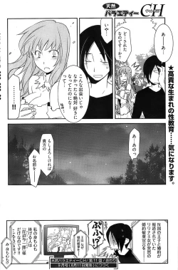 Page 196 of Young Comic 2008-08