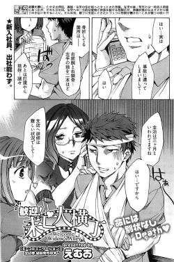 Page 197 of Young Comic 2008-08