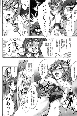 Page 206 of Young Comic 2008-08